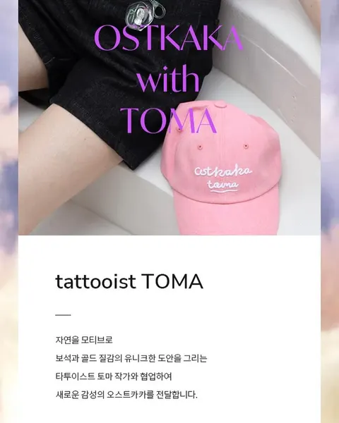 tattooist_toma