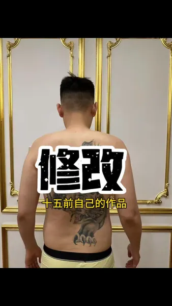 hailin_fu_tattoo