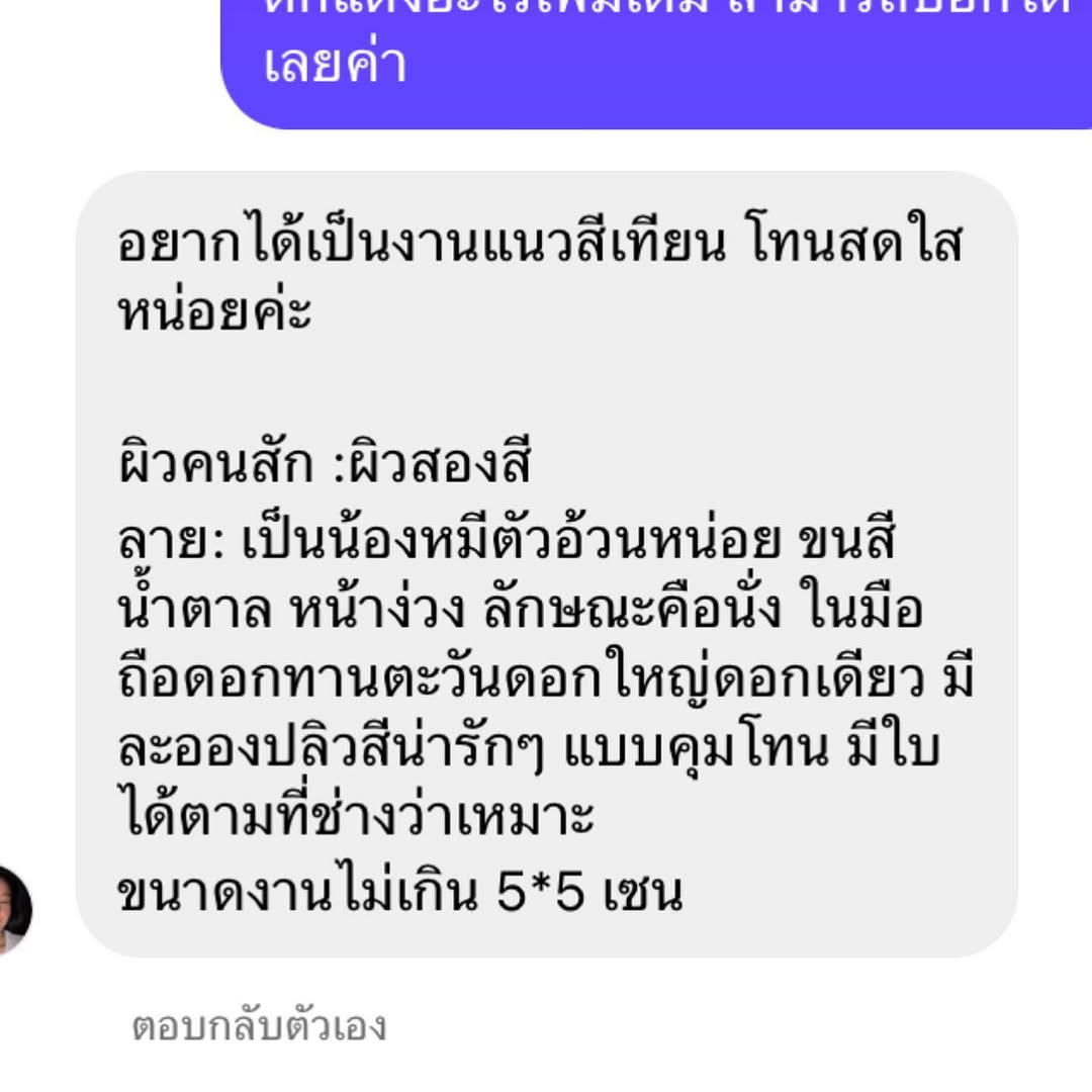 miaa_tattat