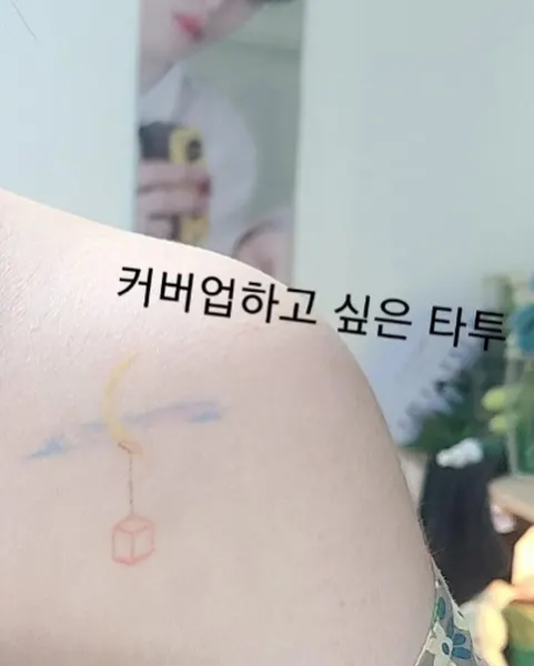 dareumtattoo