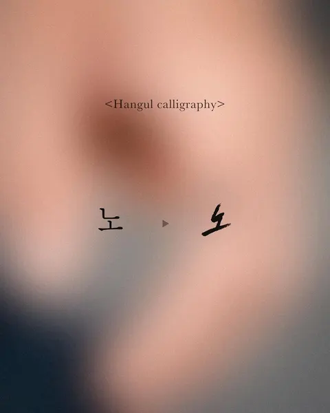 e.nal.tattoo