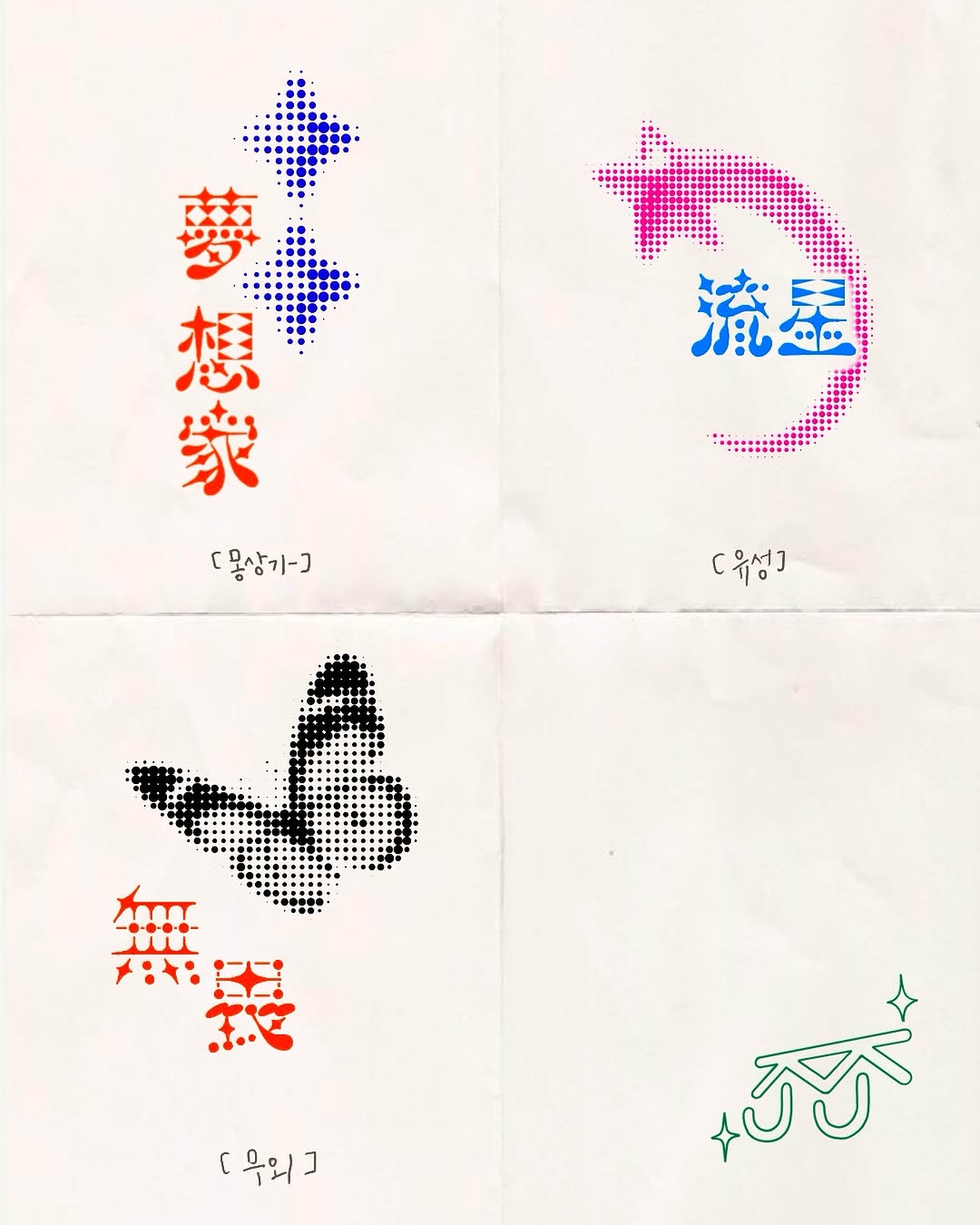 Lettering