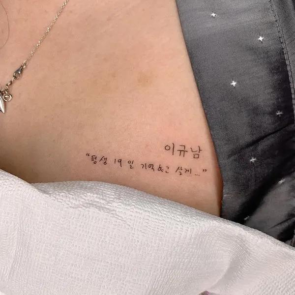 soozzang_tattoo