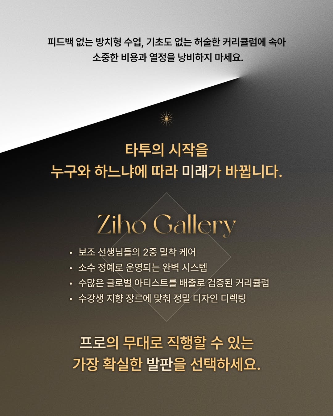 ziho_gallery