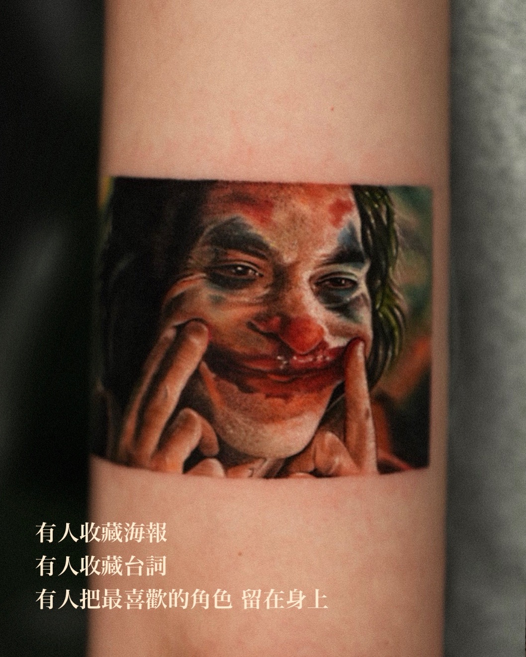 tattoo_rainn