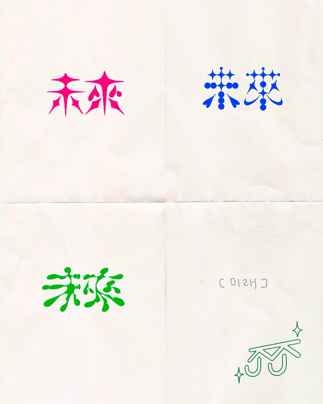 Lettering