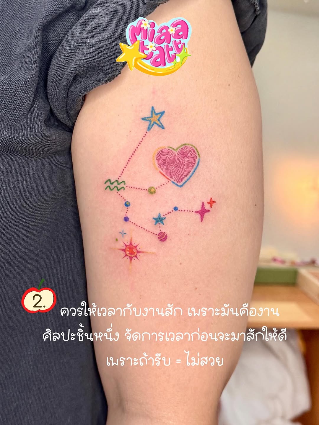 miaa_tattat