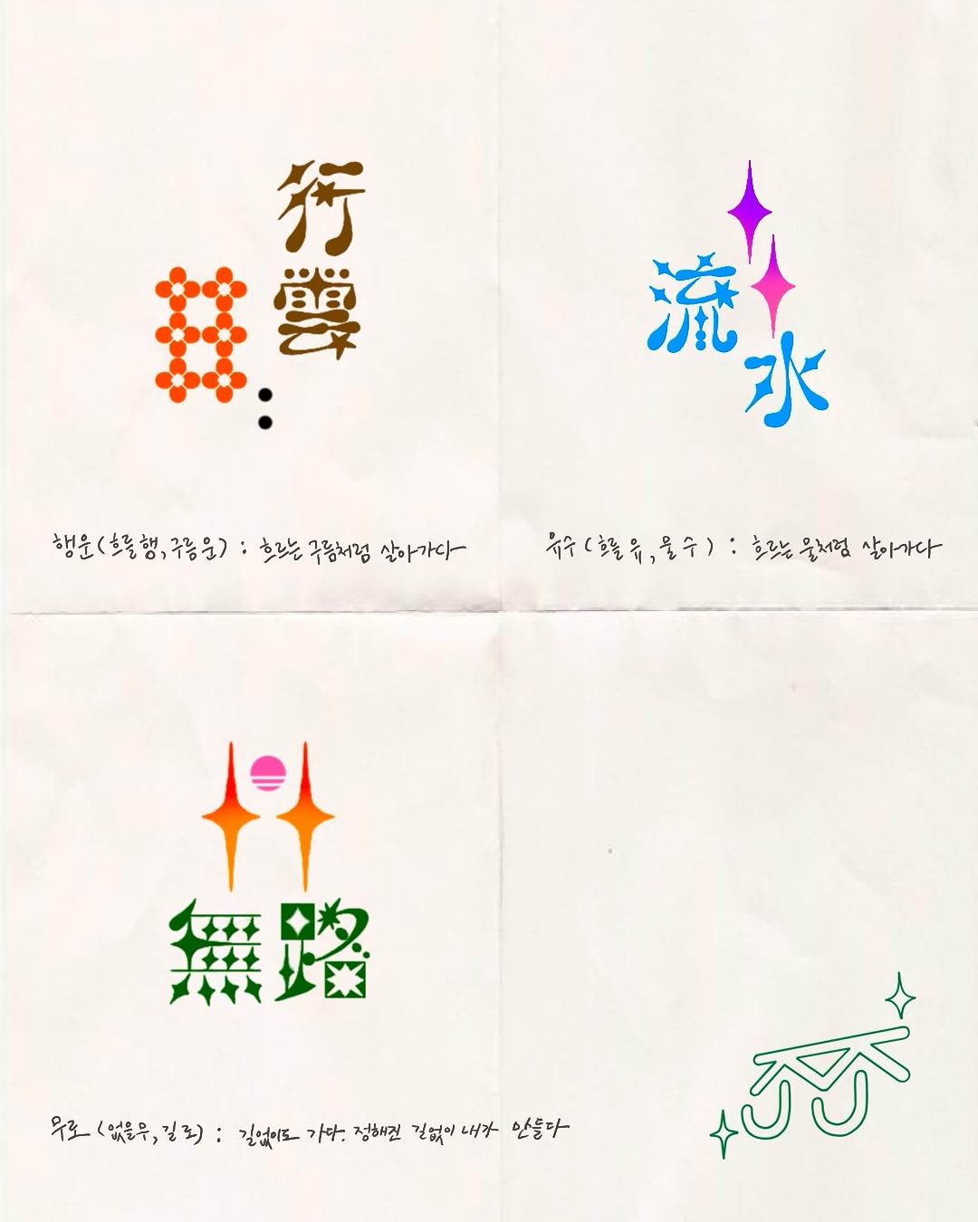 Lettering