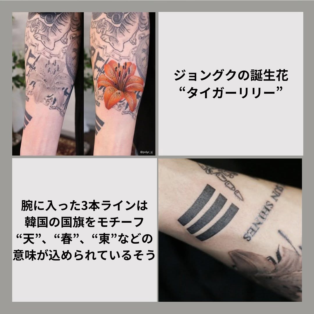 kpop_tattoostudio