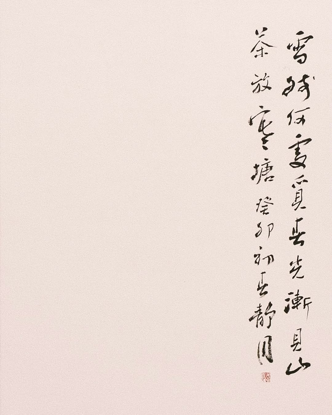 Jing