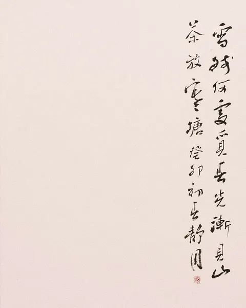 Jing