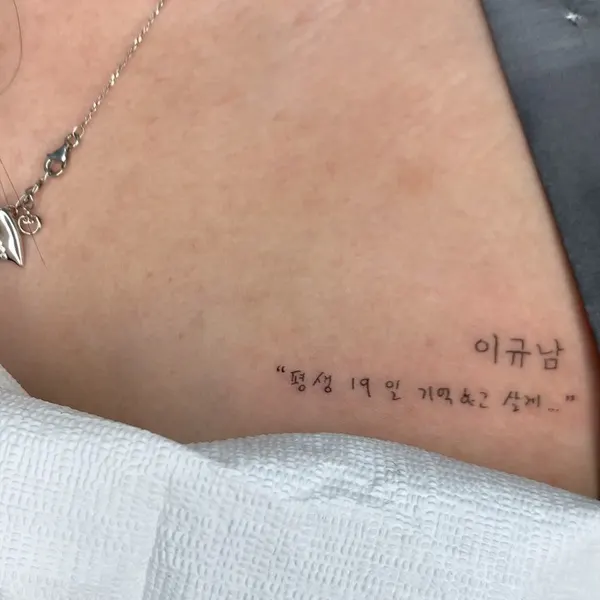 soozzang_tattoo