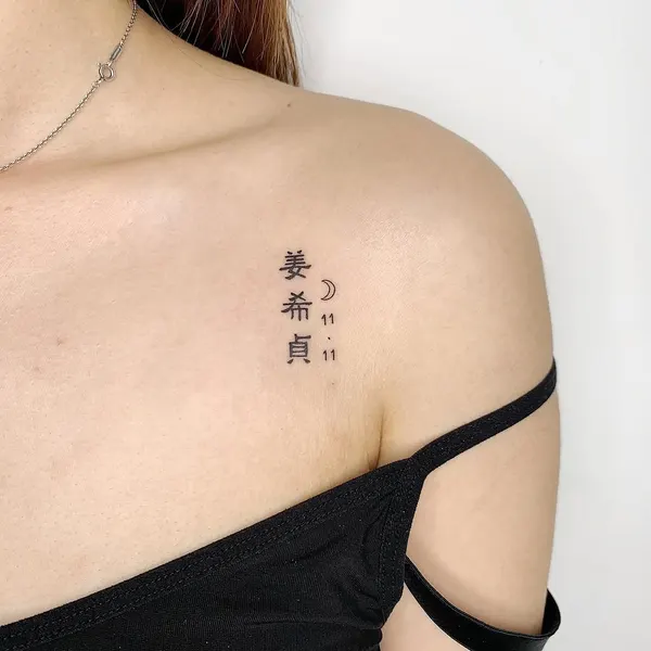 soozzang_tattoo