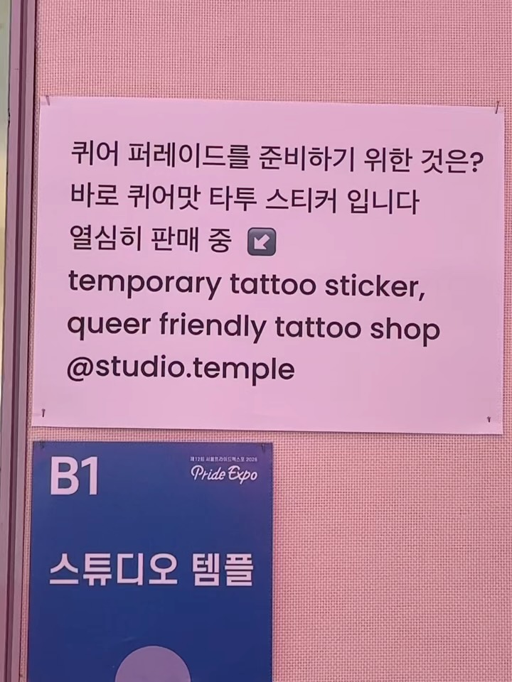 ragyeom_tattoo