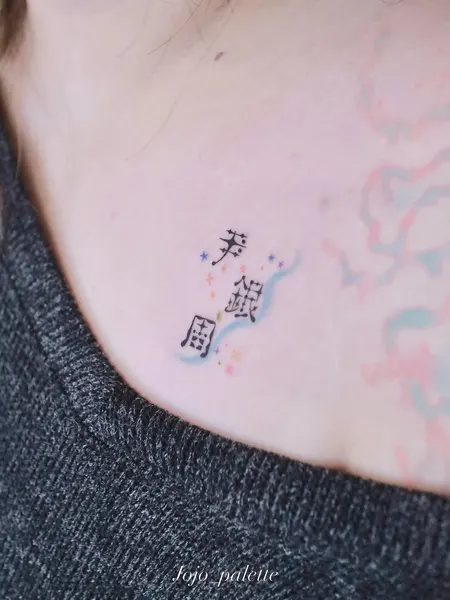 일본, 한자, 우키요에, 일본어 레터링, 한자 레터링
