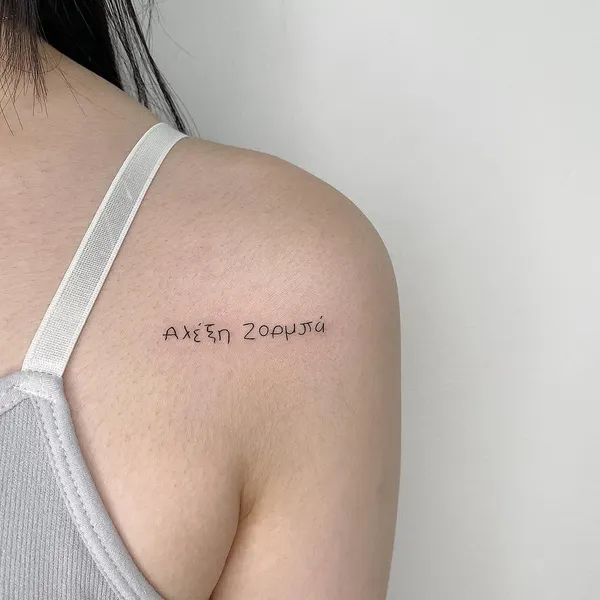 soozzang_tattoo