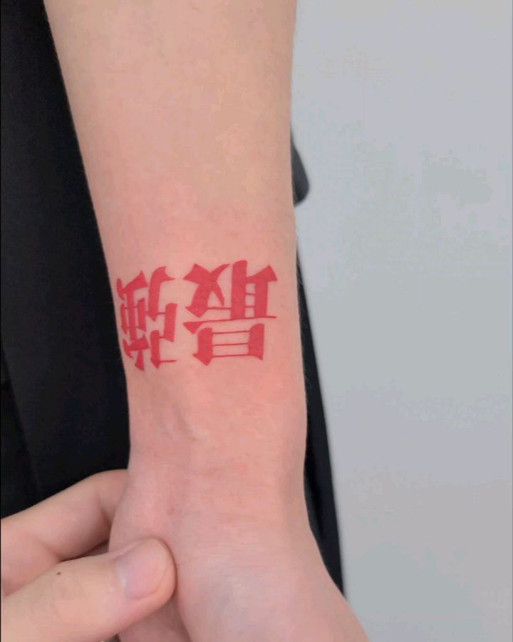 nobodytattoo