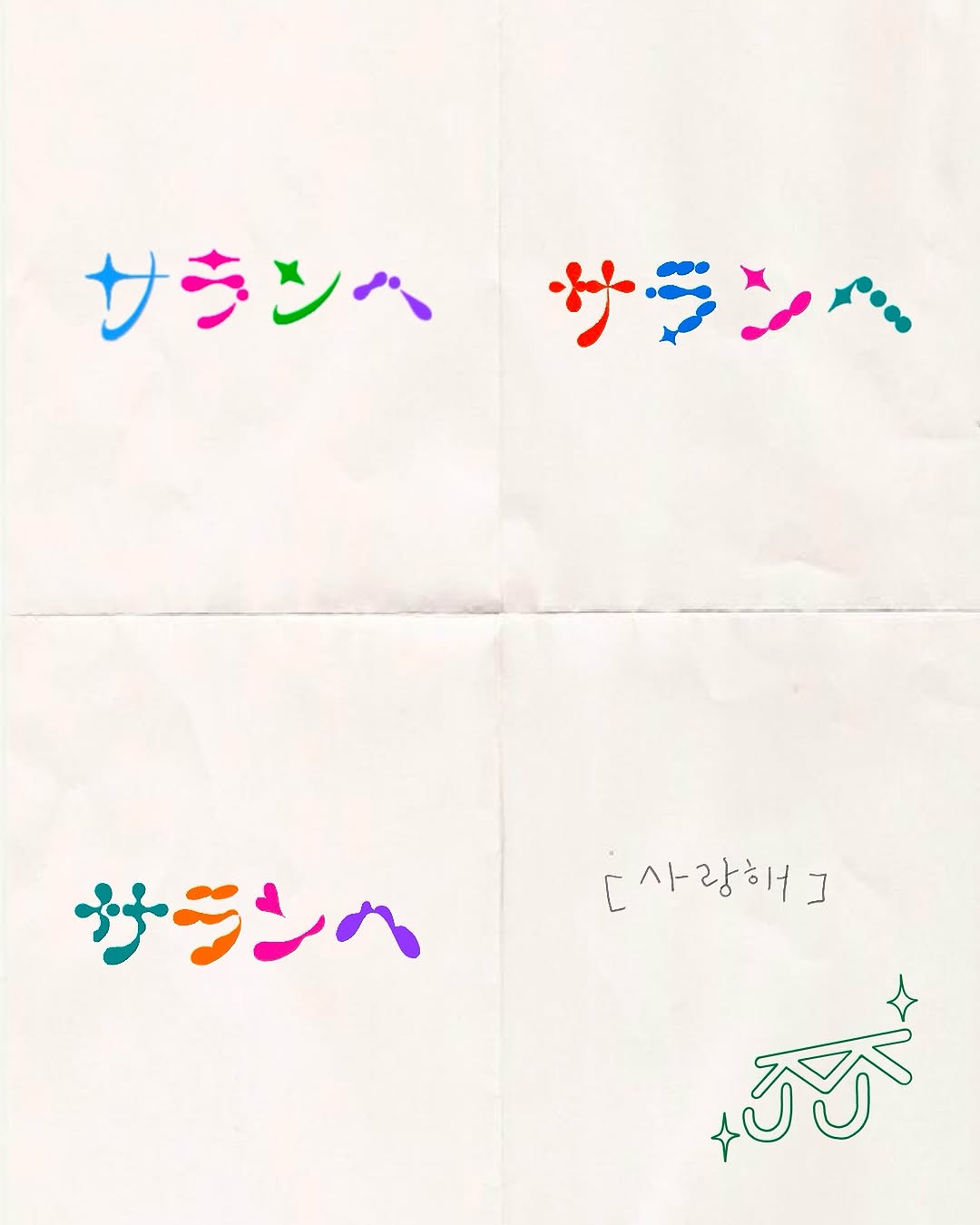 Lettering