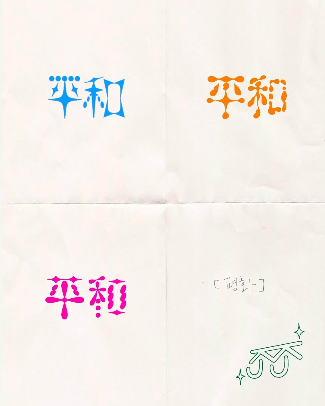 Lettering