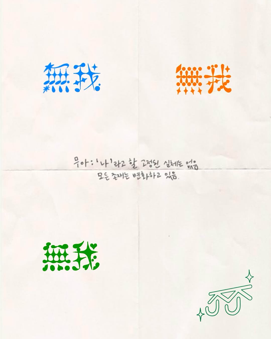 Lettering