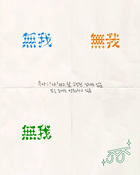 Lettering