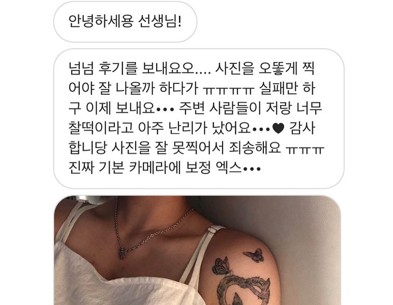 Tattoo_nyang