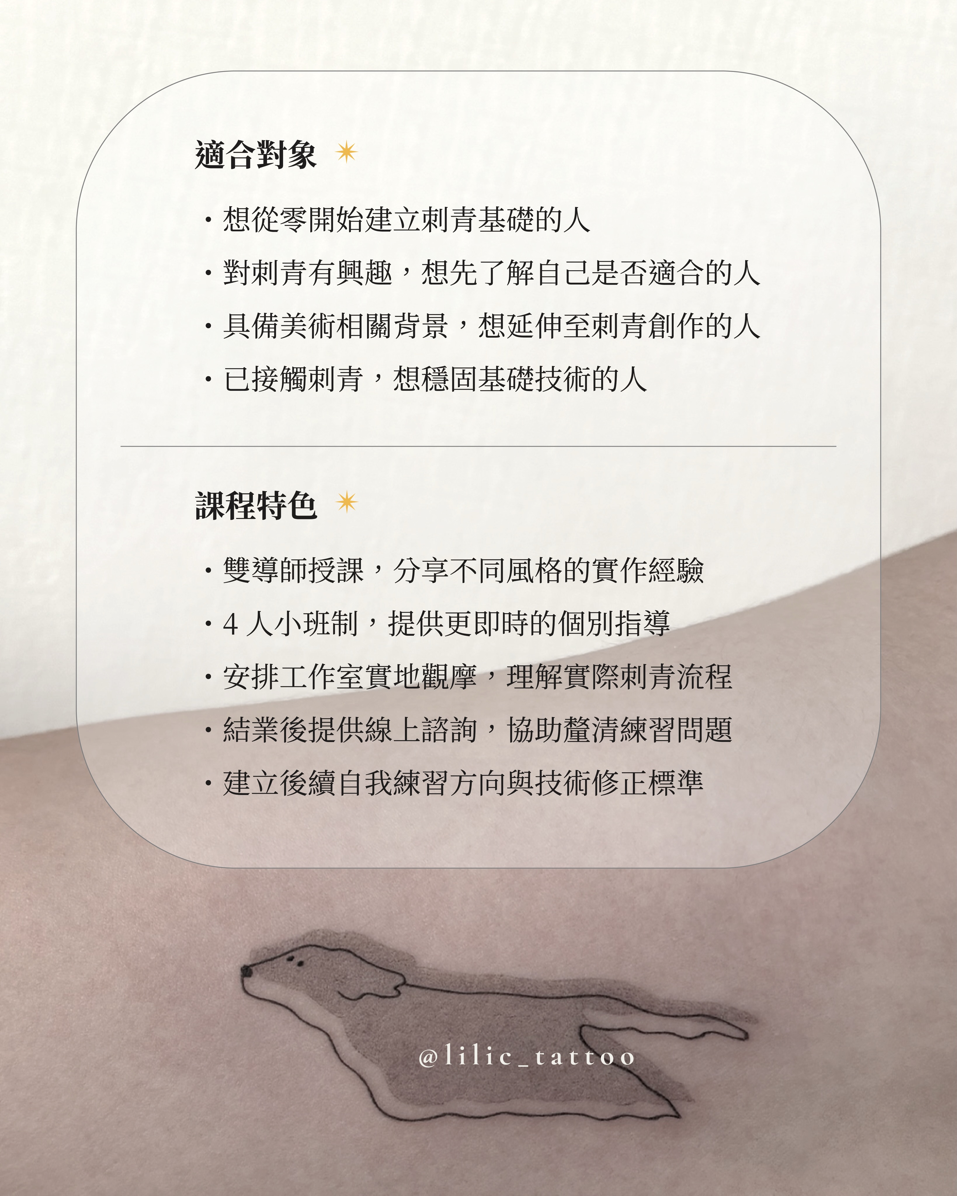 nuku_tattoo