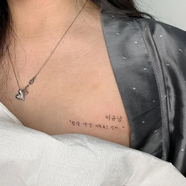 soozzang_tattoo