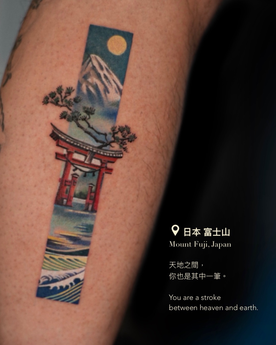 tattoo_rainn