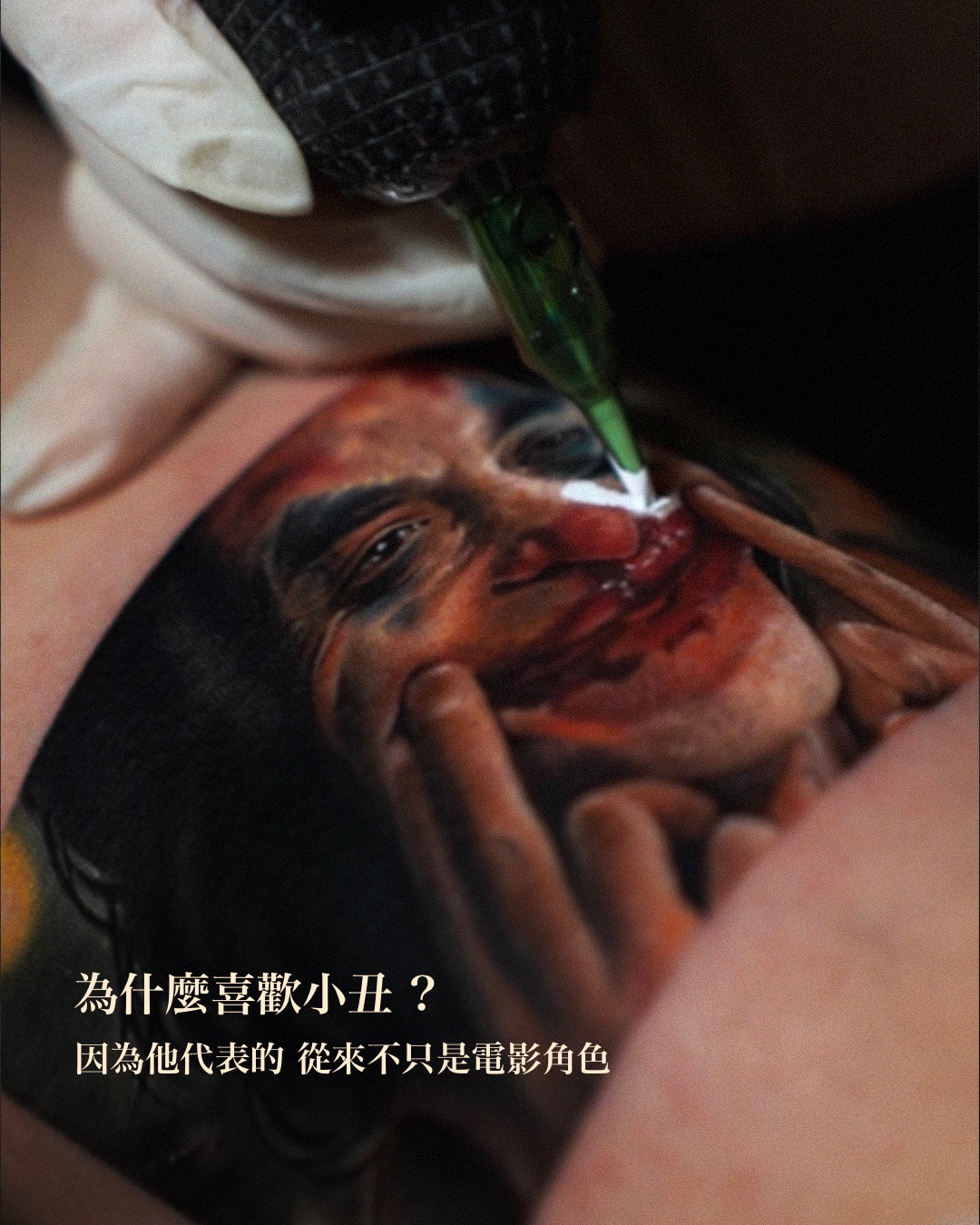 tattoo_rainn