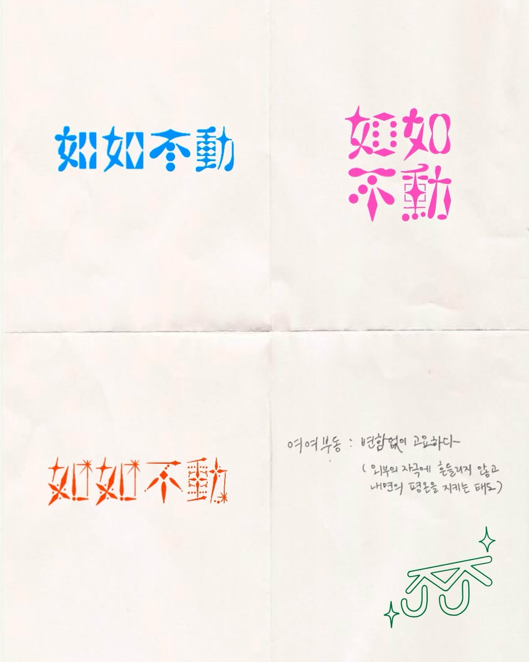 Lettering