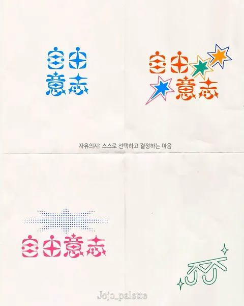 Lettering