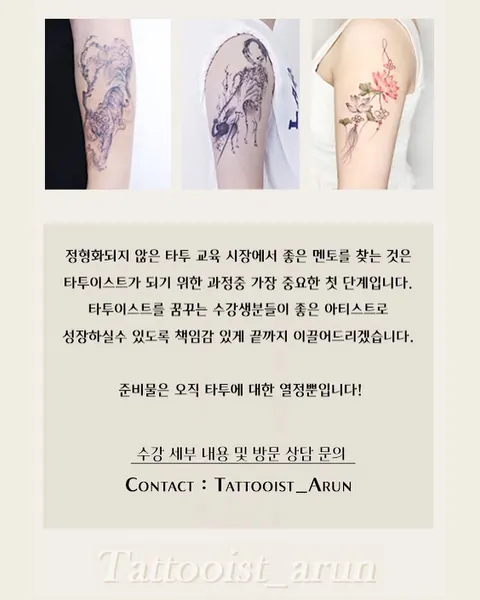tattooist_arun