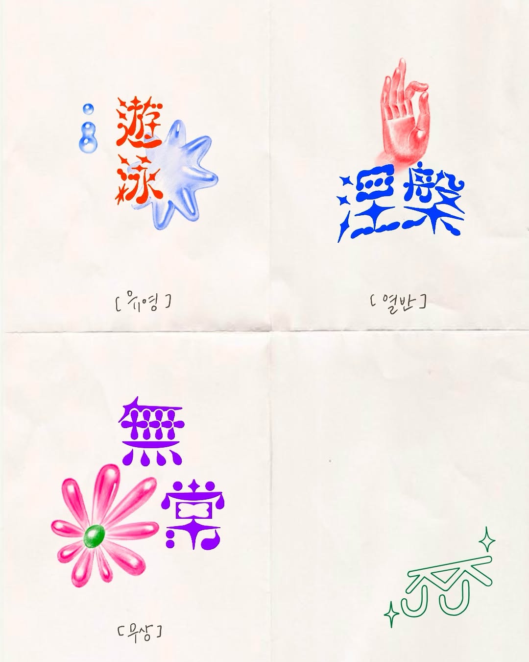 Lettering