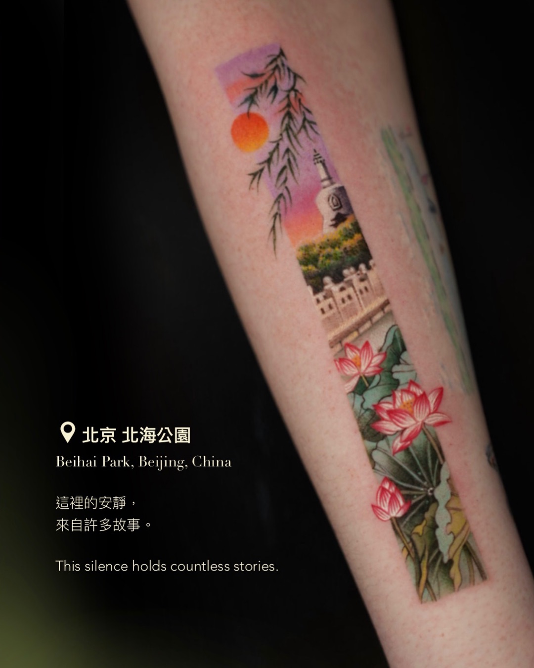 tattoo_rainn