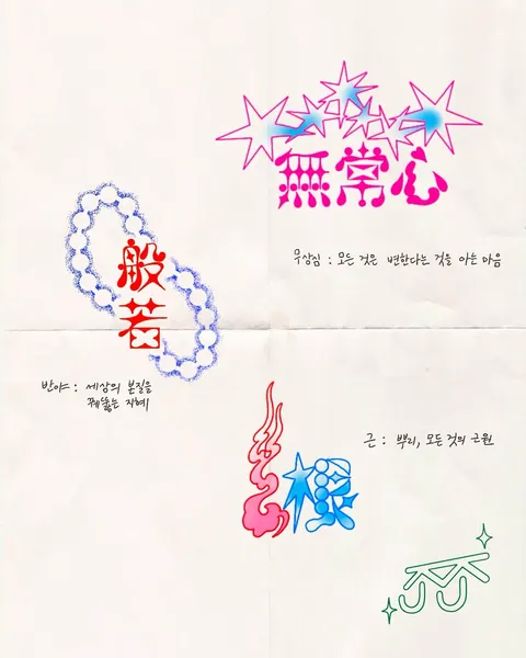Lettering