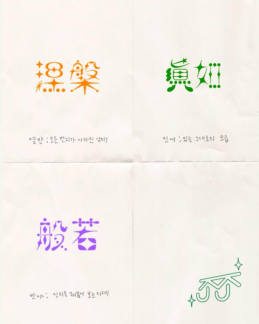 Lettering