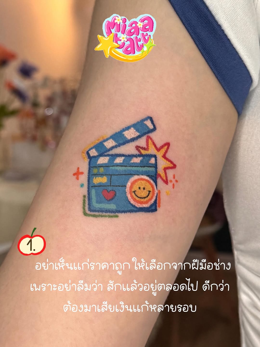 miaa_tattat