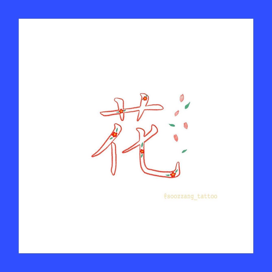soozzang_tattoo