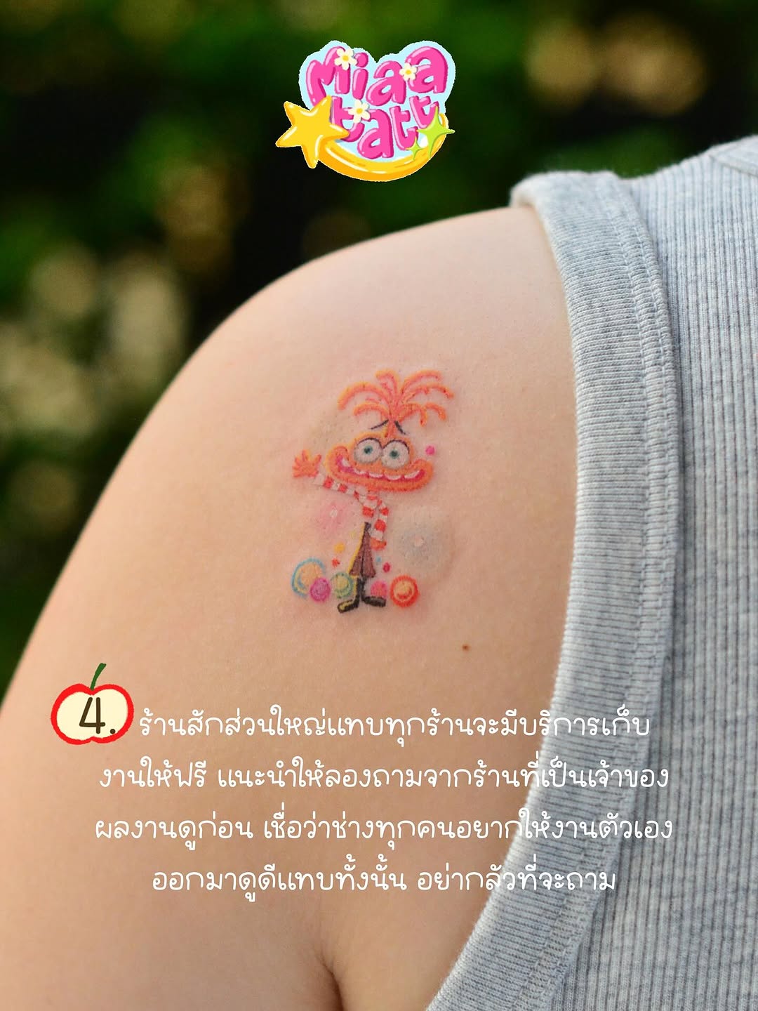 miaa_tattat