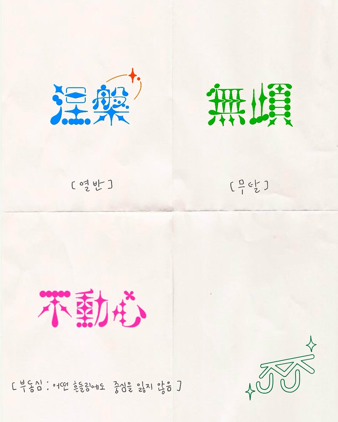 Lettering