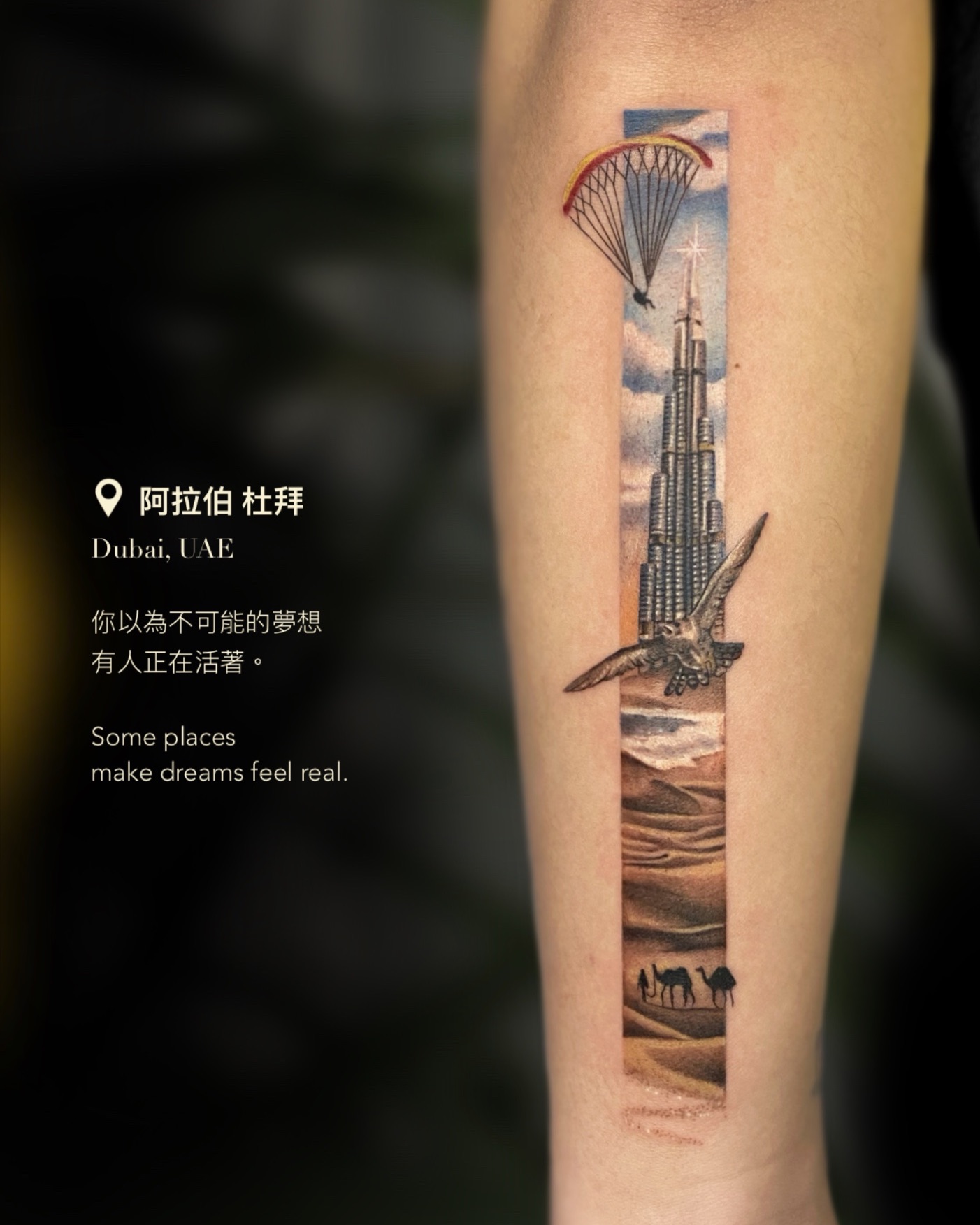 tattoo_rainn