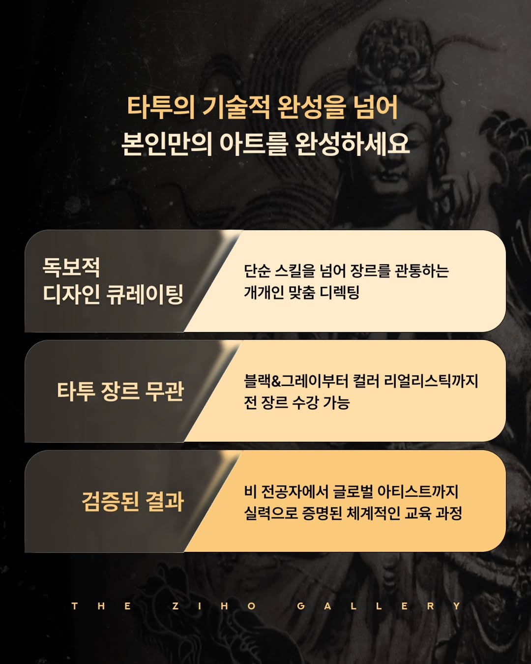 ziho_gallery