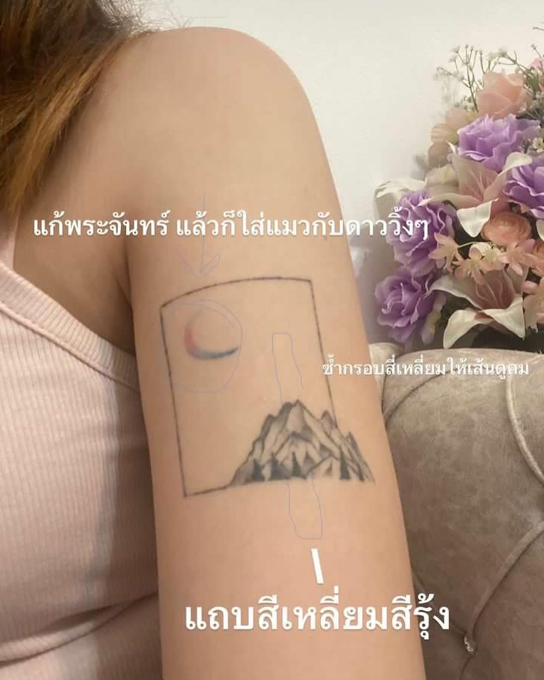 miaa_tattat