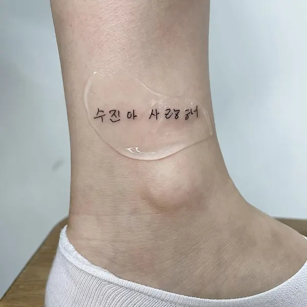 출생년도, 한글 레터링, 날짜, 숫자, 생년월일