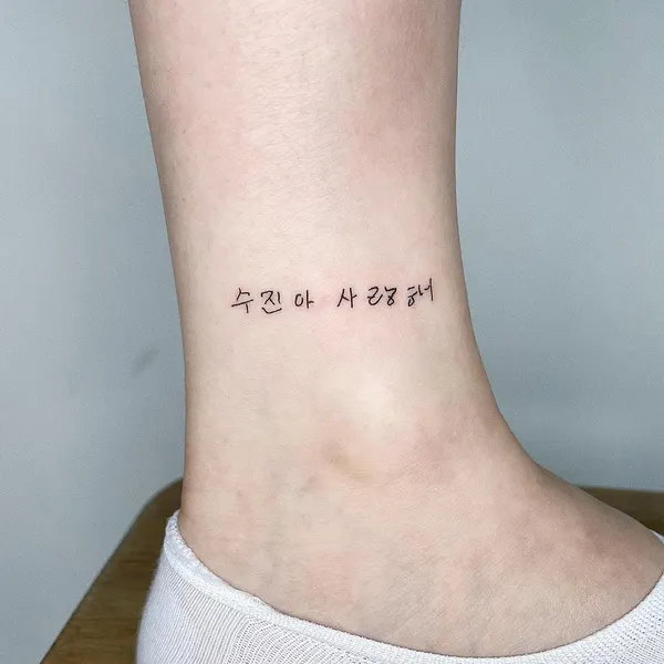 soozzang_tattoo