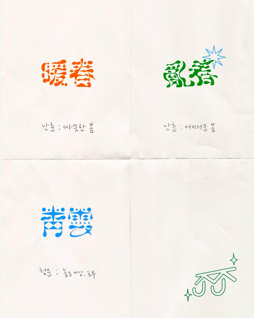 Lettering
