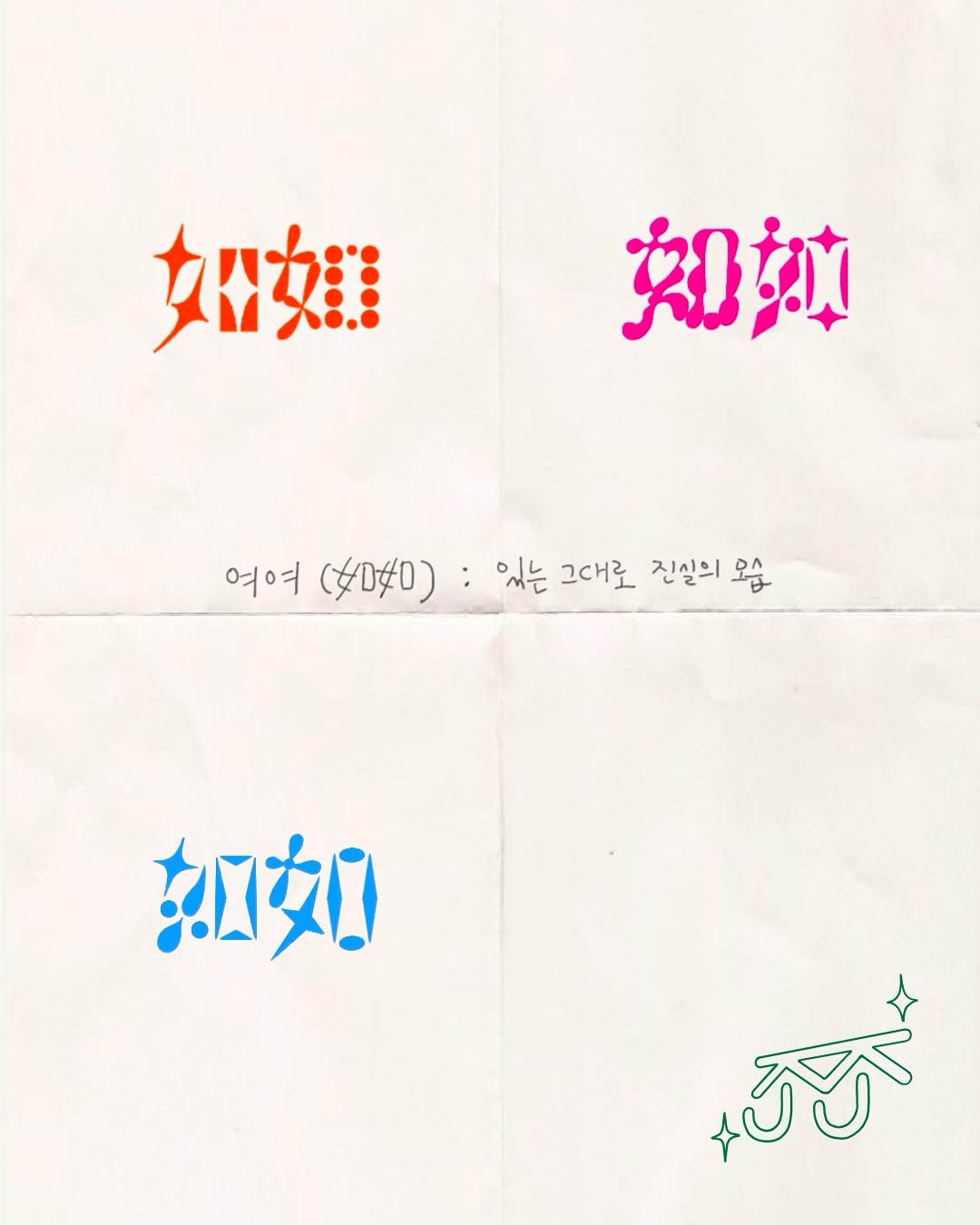 Lettering