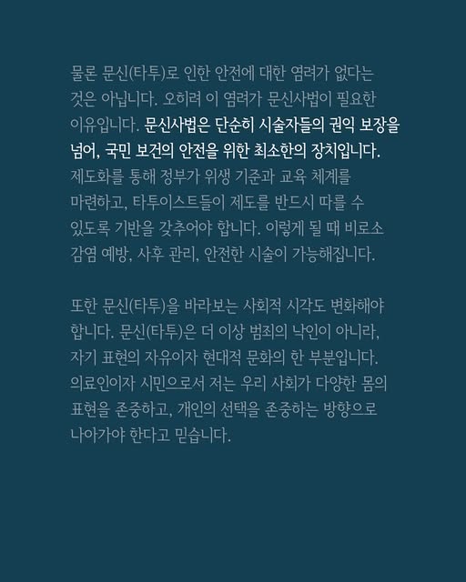 tattooist_dojun