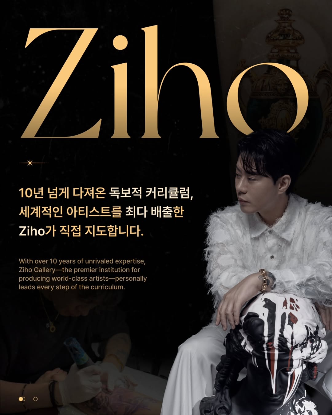 ziho_gallery